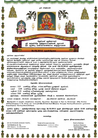 Manavalakolam